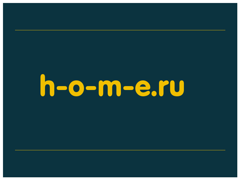 сделать скриншот h-o-m-e.ru