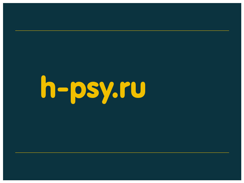 сделать скриншот h-psy.ru