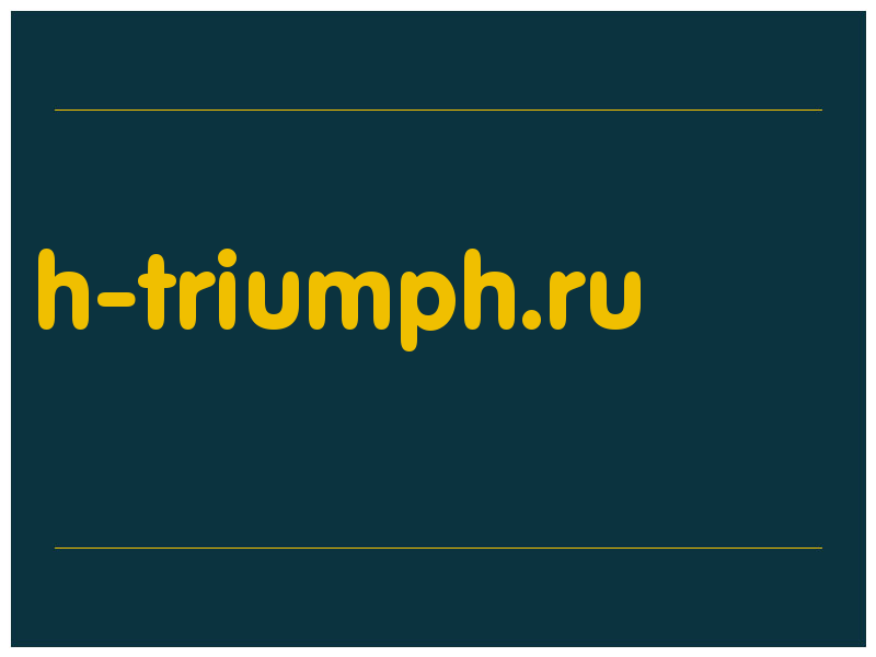 сделать скриншот h-triumph.ru