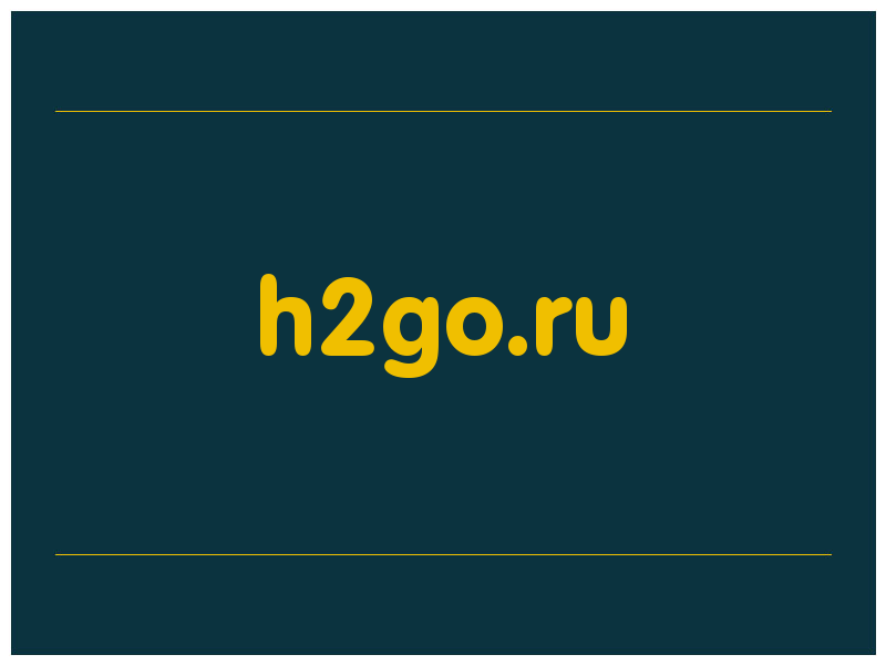 сделать скриншот h2go.ru