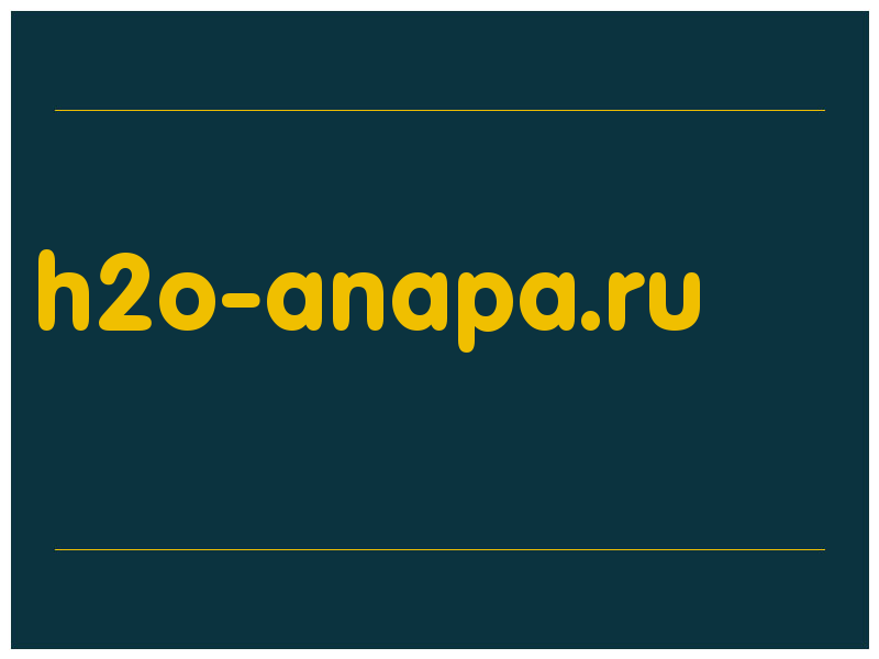 сделать скриншот h2o-anapa.ru