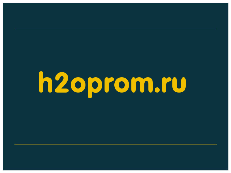 сделать скриншот h2oprom.ru