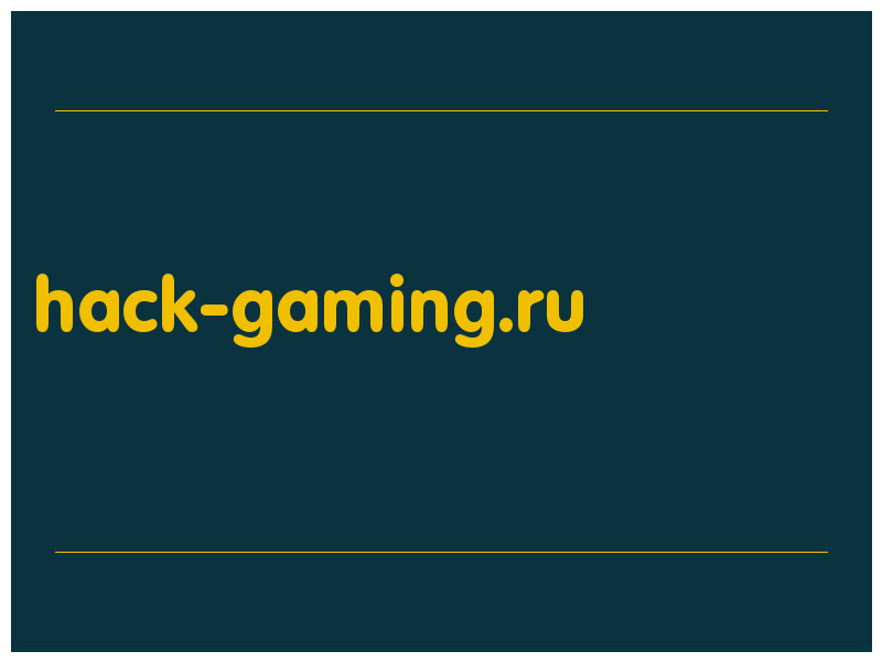 сделать скриншот hack-gaming.ru