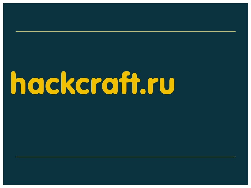 сделать скриншот hackcraft.ru