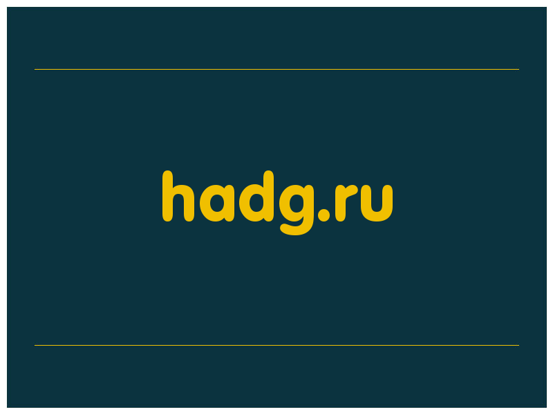 сделать скриншот hadg.ru