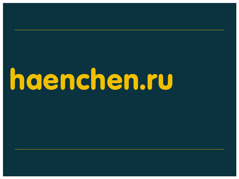 сделать скриншот haenchen.ru