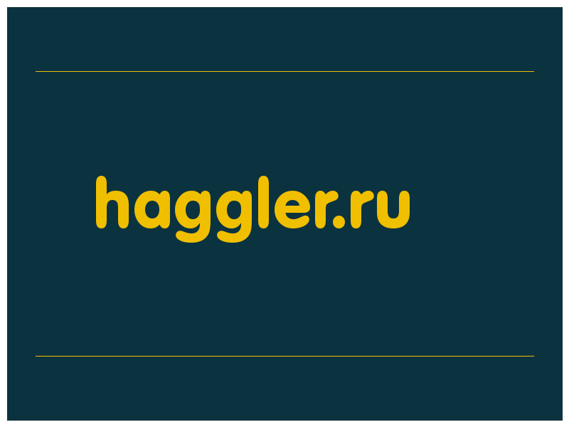 сделать скриншот haggler.ru