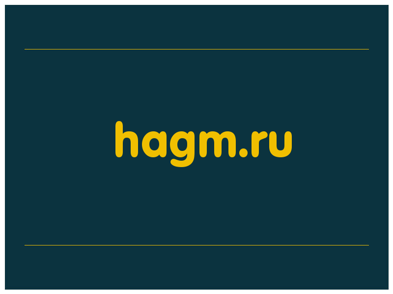 сделать скриншот hagm.ru