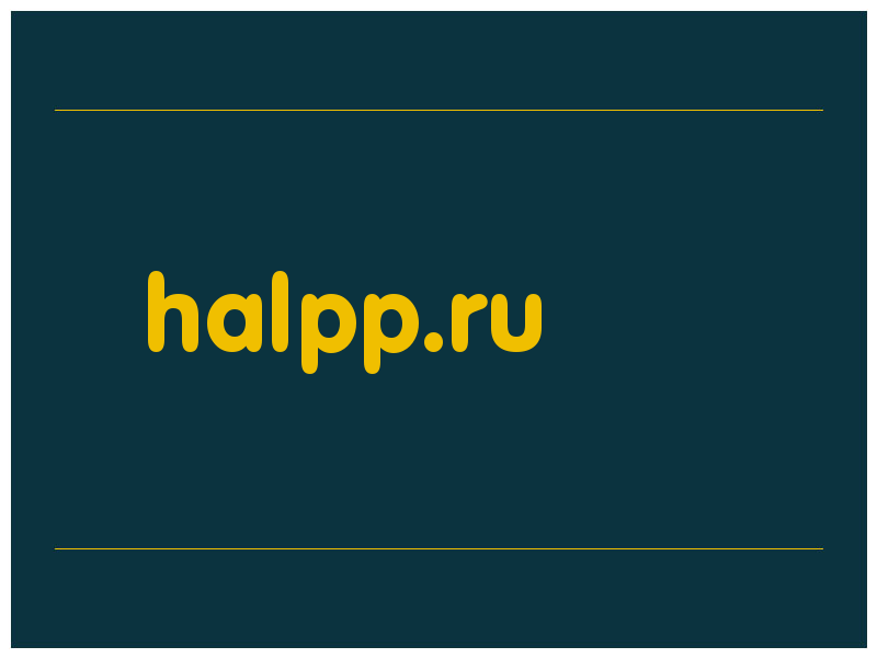 сделать скриншот halpp.ru