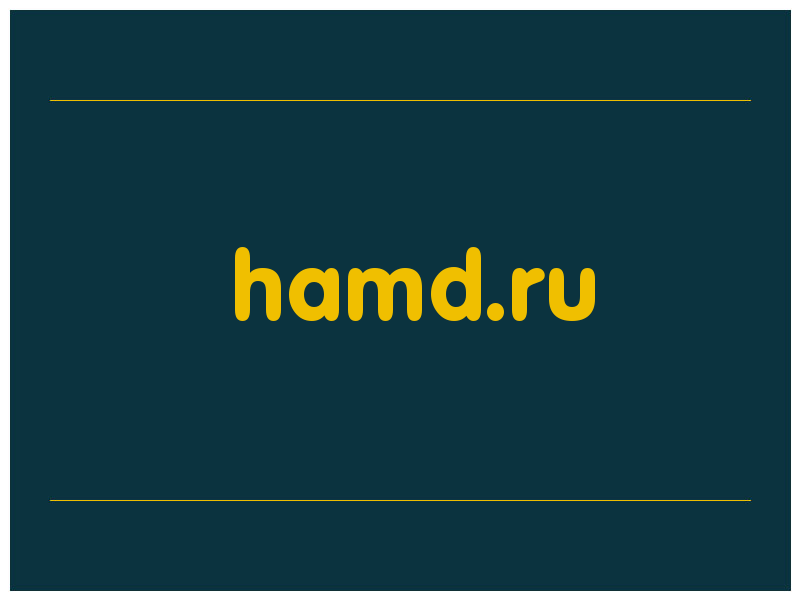 сделать скриншот hamd.ru