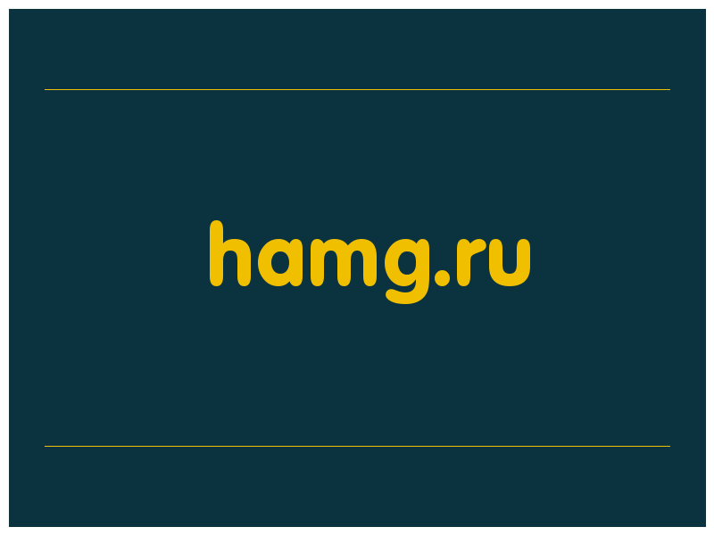 сделать скриншот hamg.ru