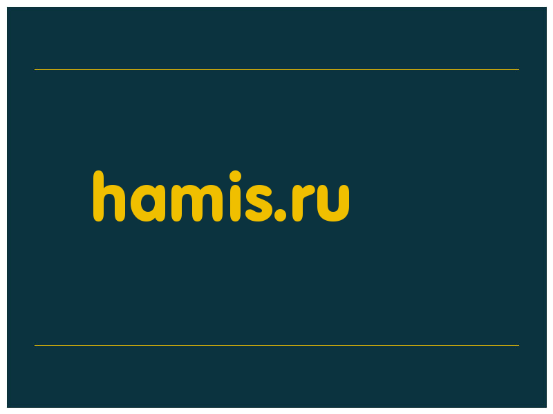 сделать скриншот hamis.ru