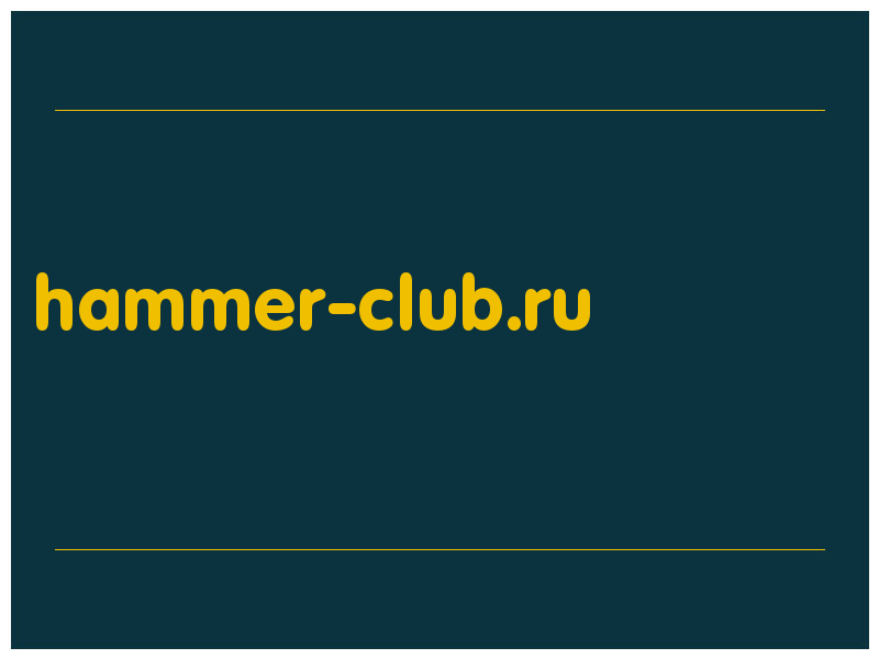 сделать скриншот hammer-club.ru