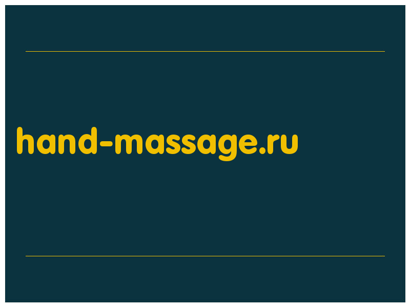 сделать скриншот hand-massage.ru