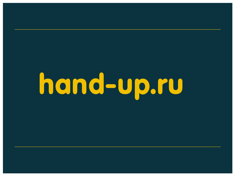 сделать скриншот hand-up.ru