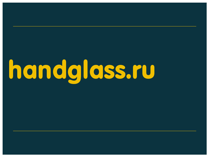 сделать скриншот handglass.ru