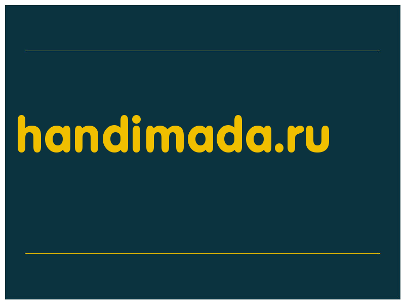 сделать скриншот handimada.ru