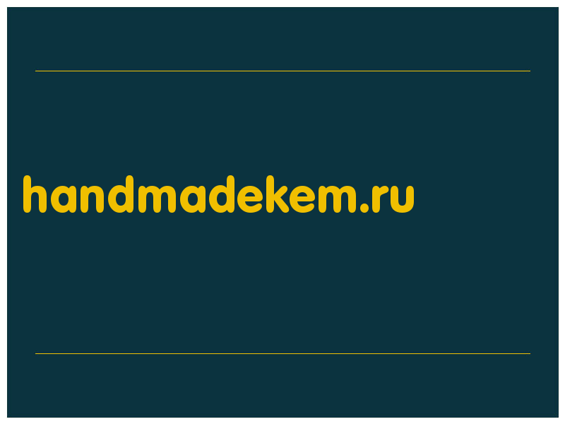 сделать скриншот handmadekem.ru