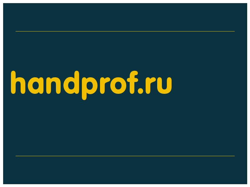 сделать скриншот handprof.ru