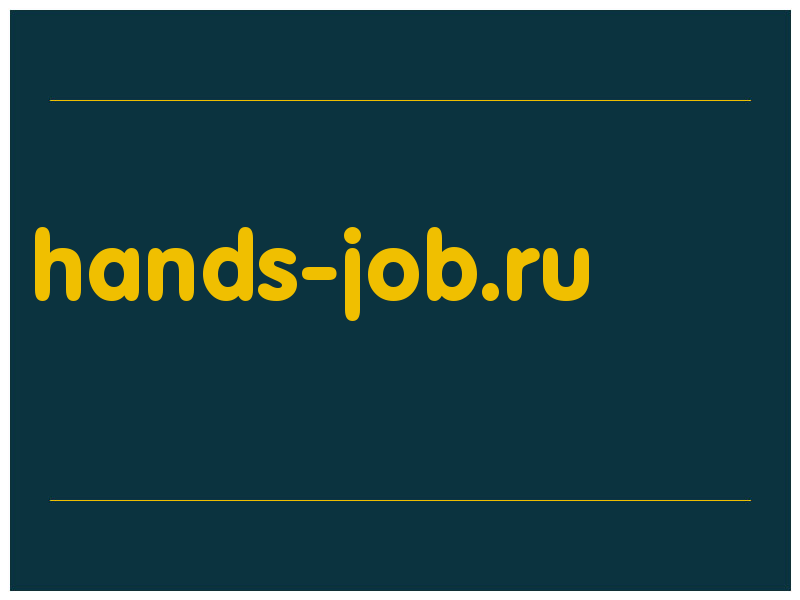 сделать скриншот hands-job.ru