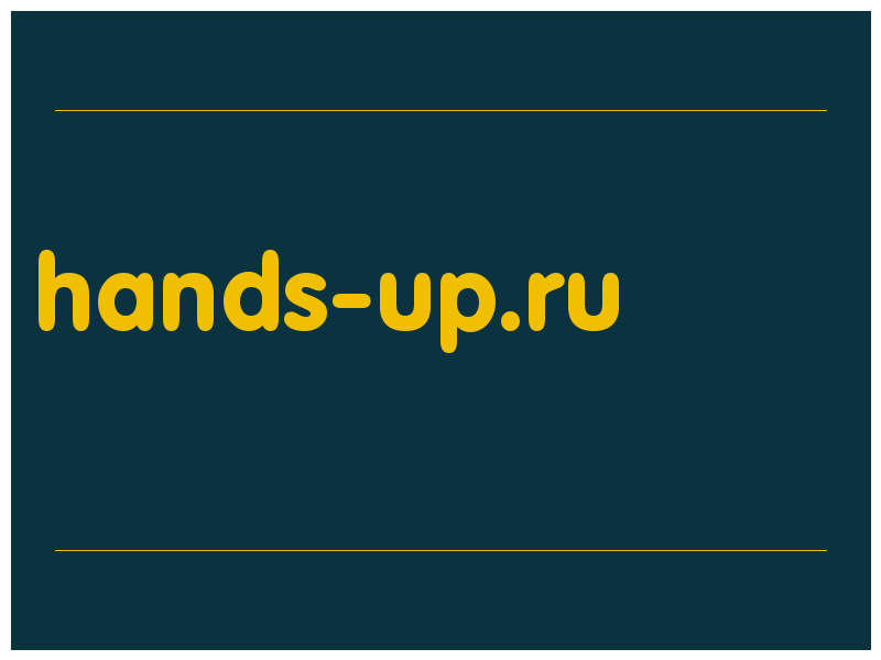 сделать скриншот hands-up.ru