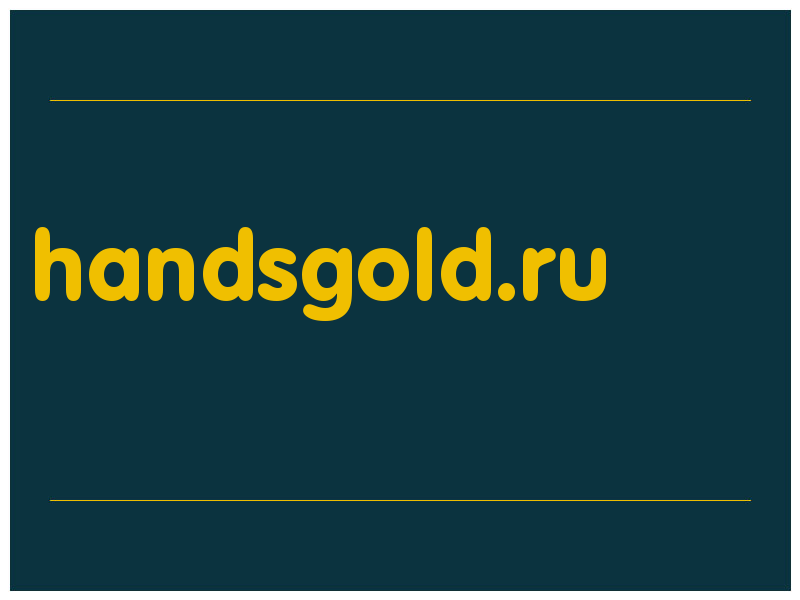 сделать скриншот handsgold.ru