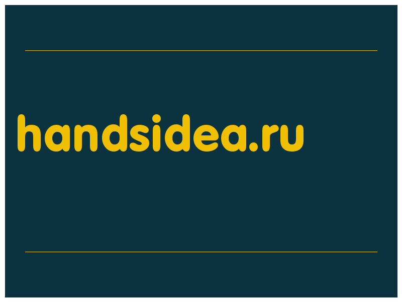 сделать скриншот handsidea.ru