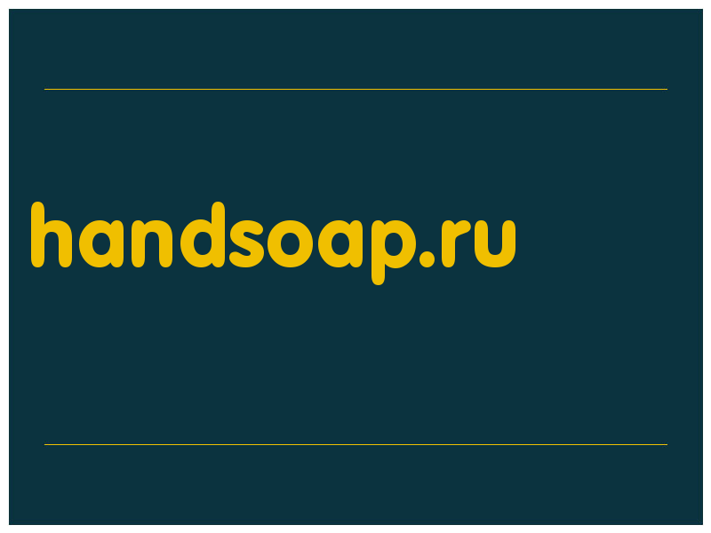 сделать скриншот handsoap.ru