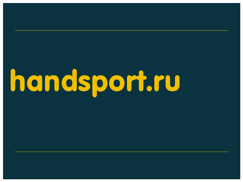 сделать скриншот handsport.ru