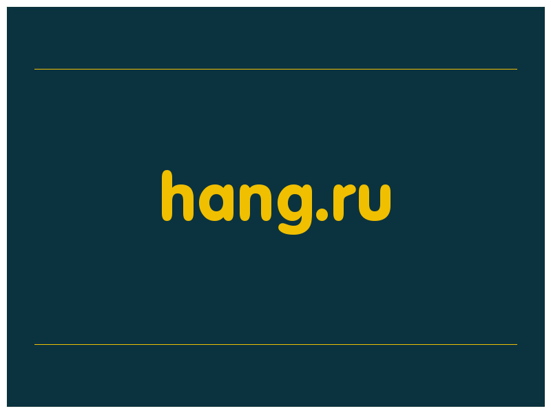 сделать скриншот hang.ru