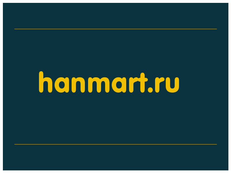 сделать скриншот hanmart.ru