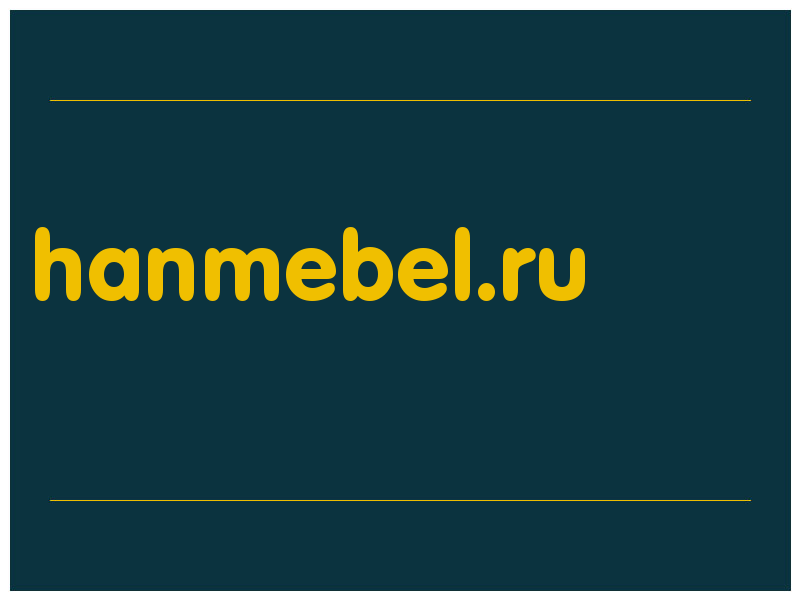 сделать скриншот hanmebel.ru