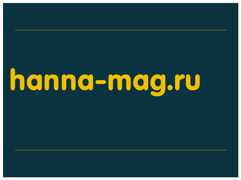 сделать скриншот hanna-mag.ru