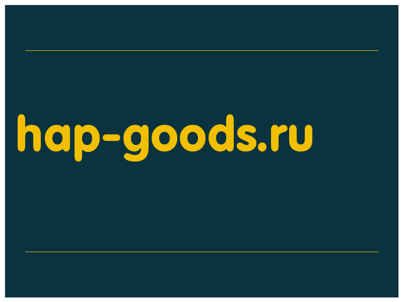 сделать скриншот hap-goods.ru