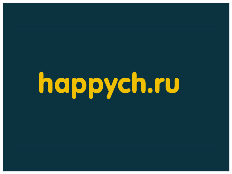 сделать скриншот happych.ru