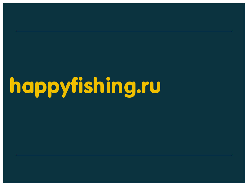 сделать скриншот happyfishing.ru