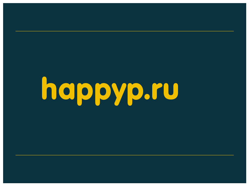 сделать скриншот happyp.ru