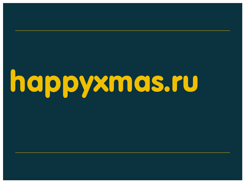 сделать скриншот happyxmas.ru