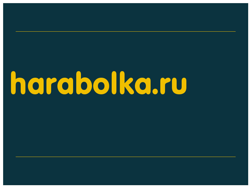 сделать скриншот harabolka.ru