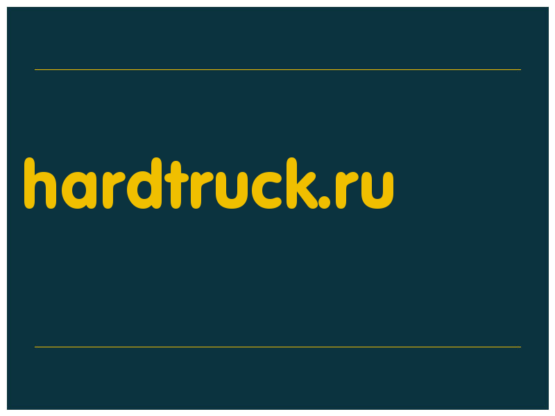сделать скриншот hardtruck.ru