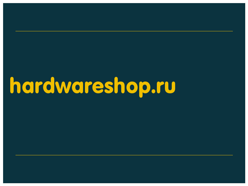 сделать скриншот hardwareshop.ru