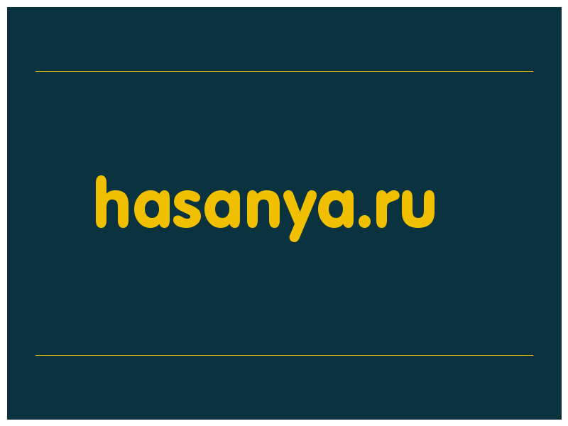 сделать скриншот hasanya.ru