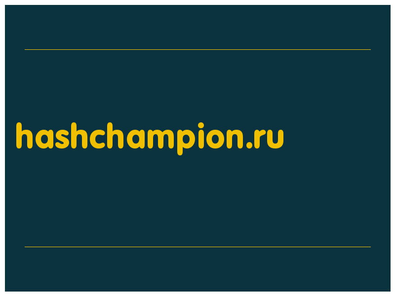 сделать скриншот hashchampion.ru