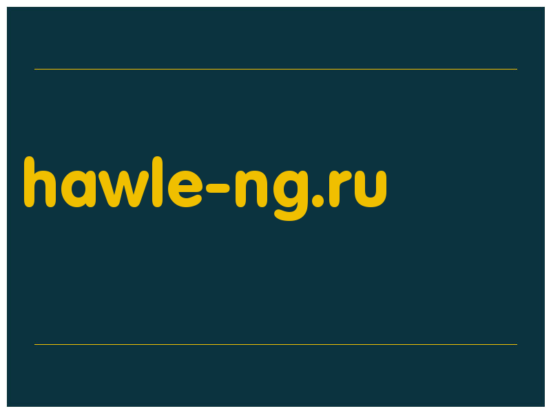 сделать скриншот hawle-ng.ru
