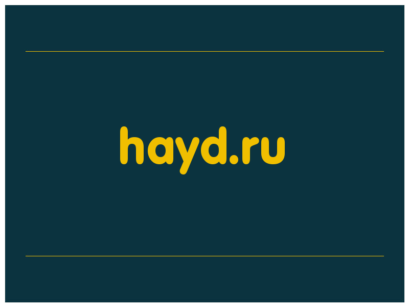 сделать скриншот hayd.ru