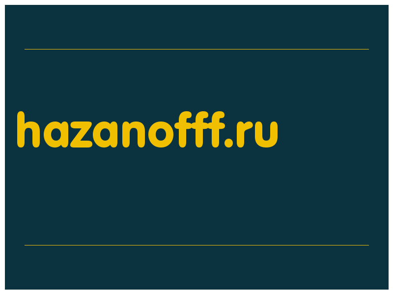 сделать скриншот hazanofff.ru