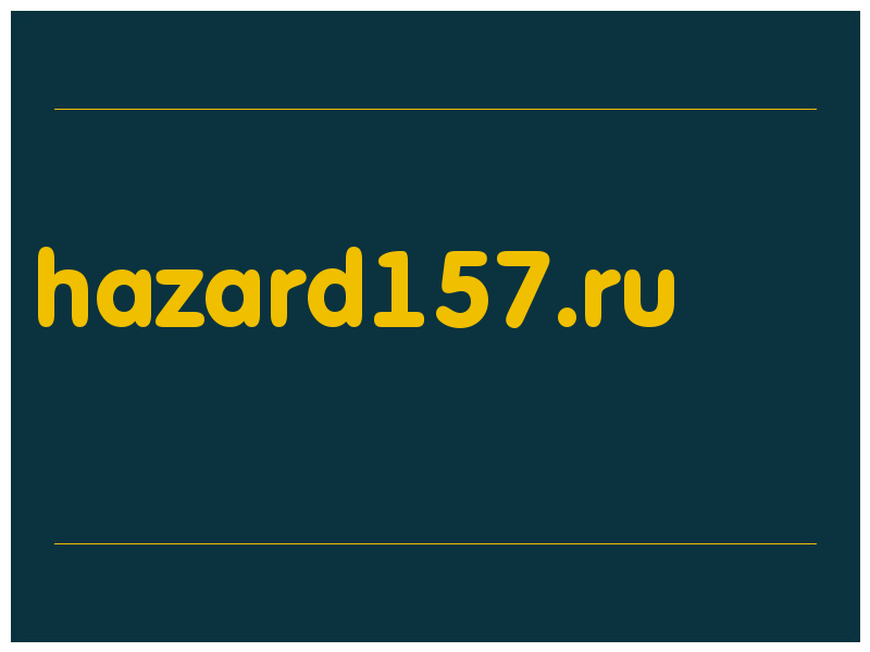 сделать скриншот hazard157.ru