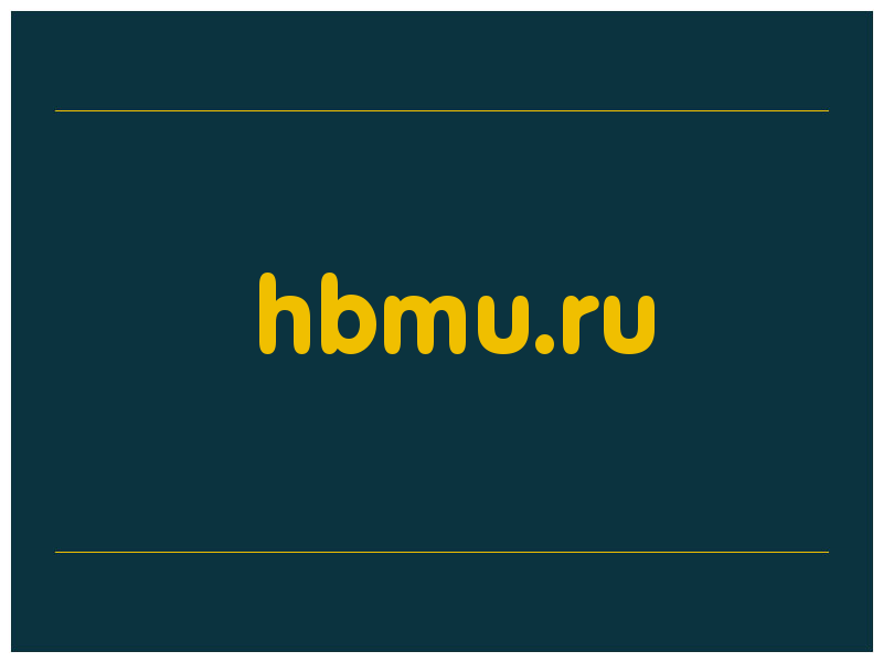 сделать скриншот hbmu.ru