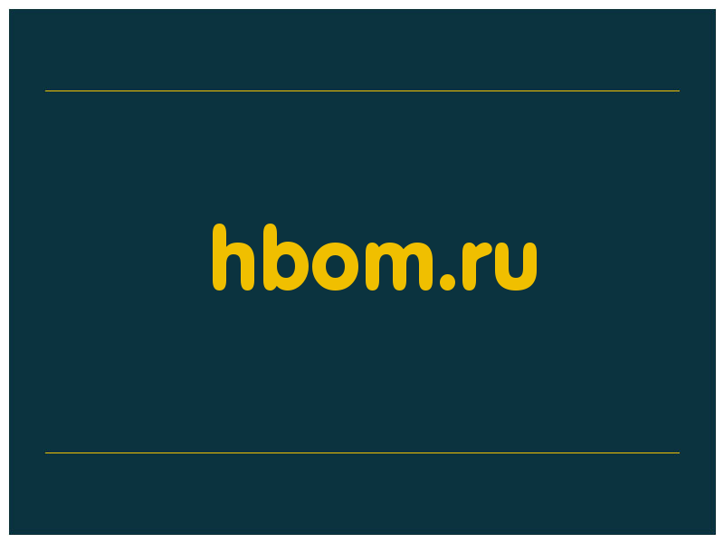 сделать скриншот hbom.ru