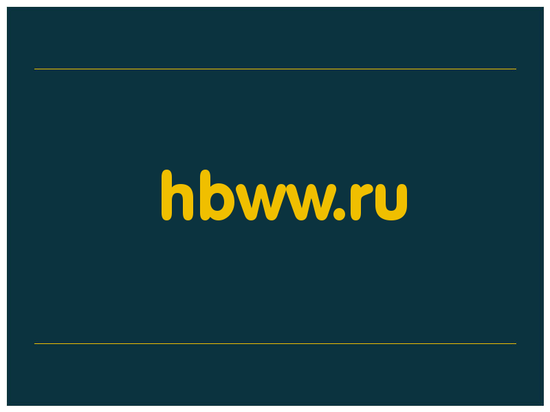 сделать скриншот hbww.ru